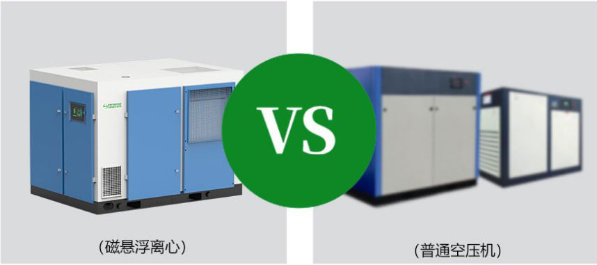 萨震磁悬浮离心机VS普通空压机.jpg