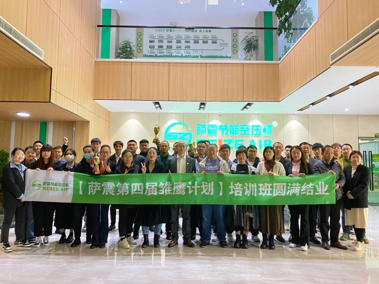 萨震节能空压机在上海总部开设萨震第四届雏鹰计划训练营。.jpg