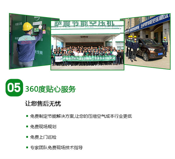 360度贴心服务