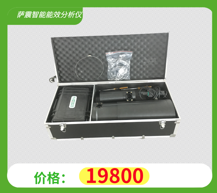 萨震空压机智能能效分析仪可有效测算空压机流量和能效