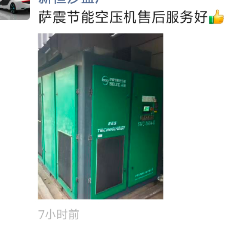 萨震永磁变频160千瓦空压机