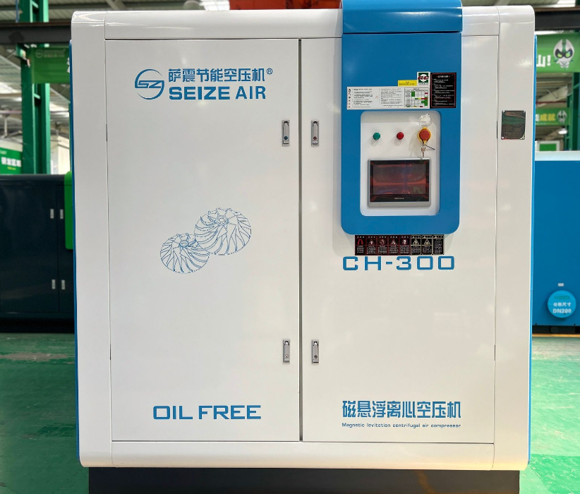 萨震磁悬浮离心空压机