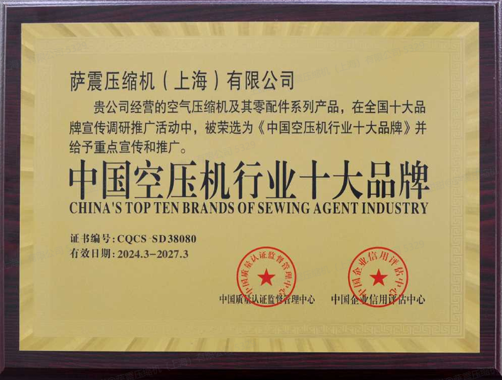 空压机十大品牌 (2).png 空压机十大品牌 (2).png