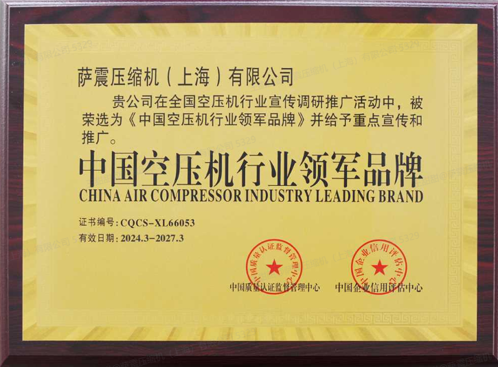 空压机十大品牌 (3).png 空压机十大品牌 (3).png